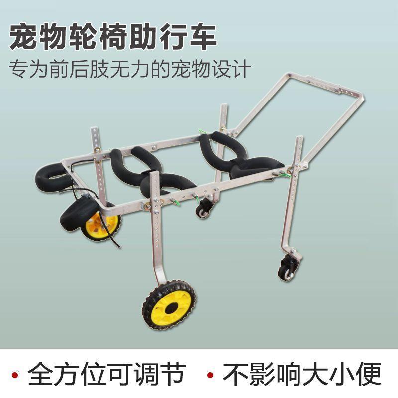 残疾狗轮椅后肢助力车行车老年狗瘫痪前肢辅助代步后腿猫咪助宠物