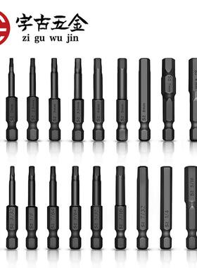 黑色S2钢六角头套装电动扳手英制六角柄黑色磁性螺丝头