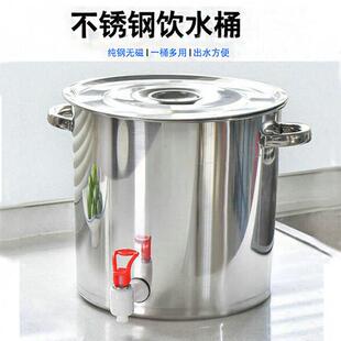 不锈钢茶桶带龙头饮水凉茶桶储水冷水壶家用茶水带盖子水桶装水商