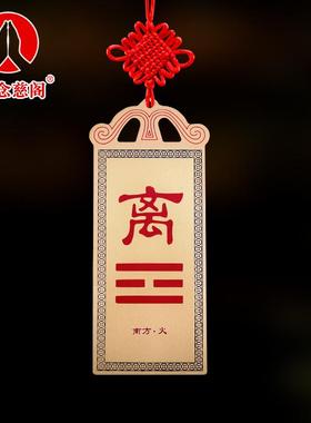 补角牌纯铜房屋缺角乾卦坤巽艮坎离兑震西北角挂件补角八卦牌摆件