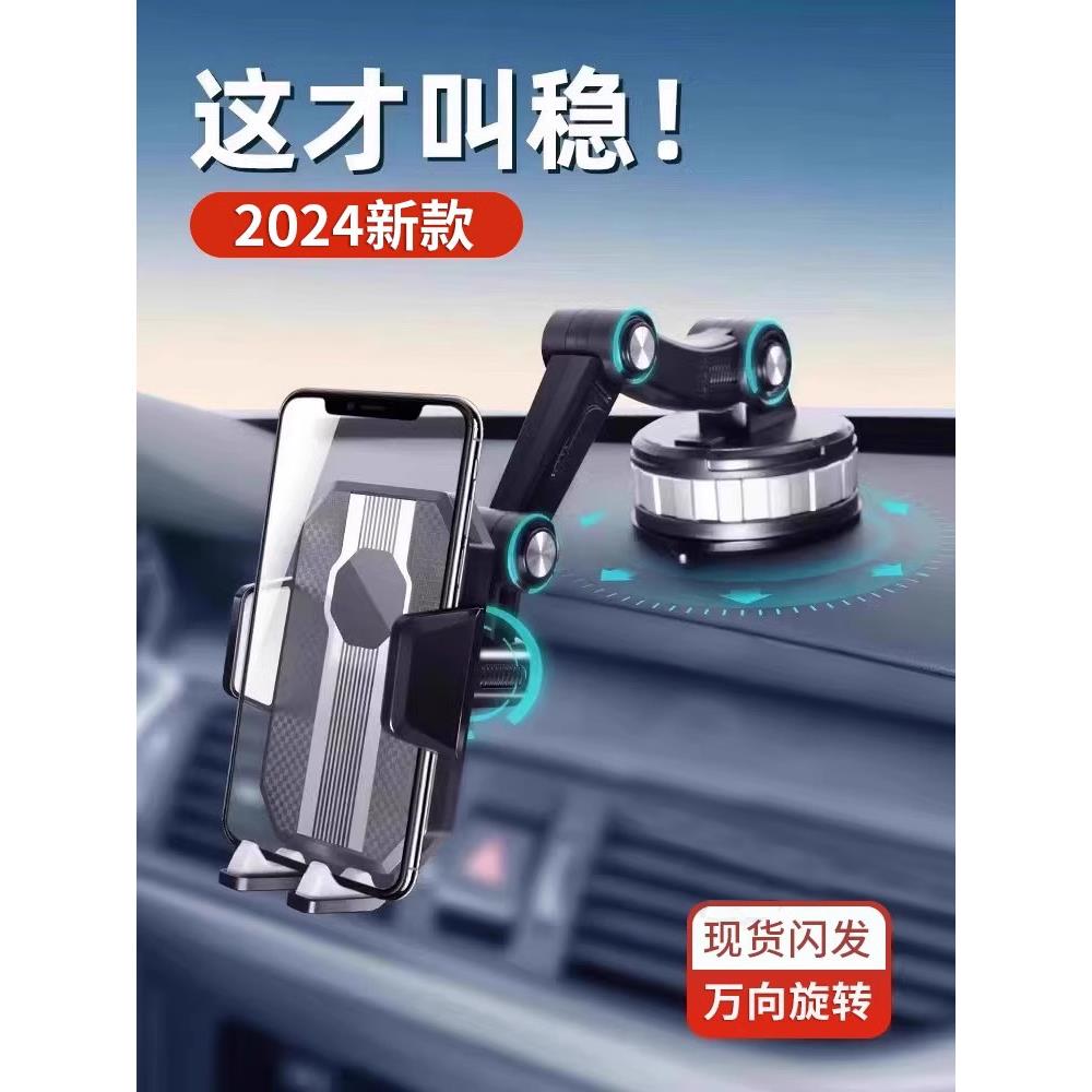 手机车载支架汽车内上用吸盘式中控台货车导航固定支撑架2024新款