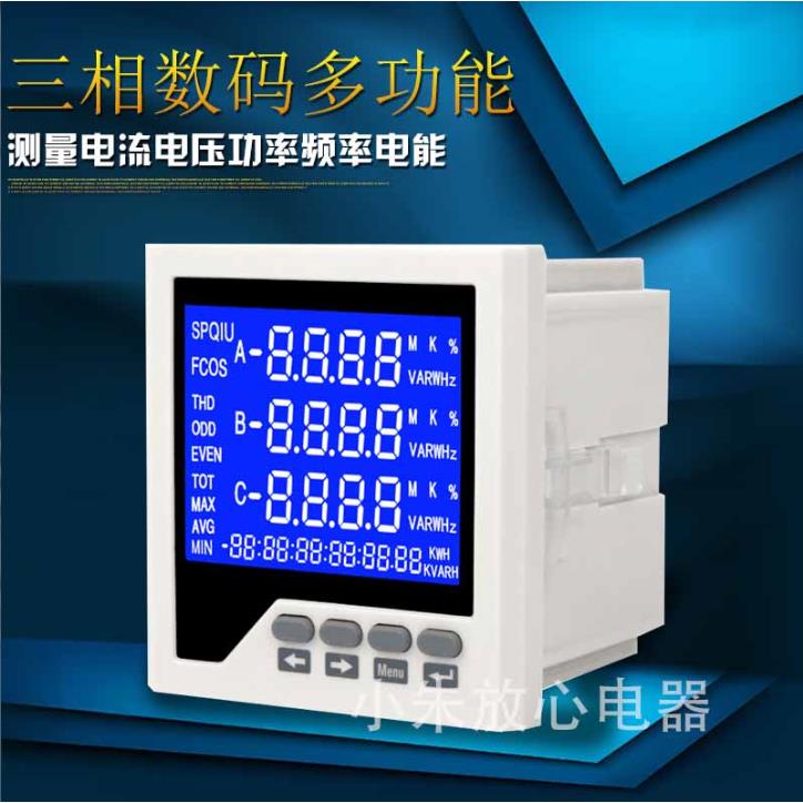 三相液晶多功能电力仪表YG194E-9SY上海仪歌电气原厂直销智能电表