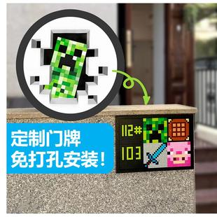牌家用儿童房男孩房间装 别墅户外门牌号码 饰免打孔磁吸创意卡通