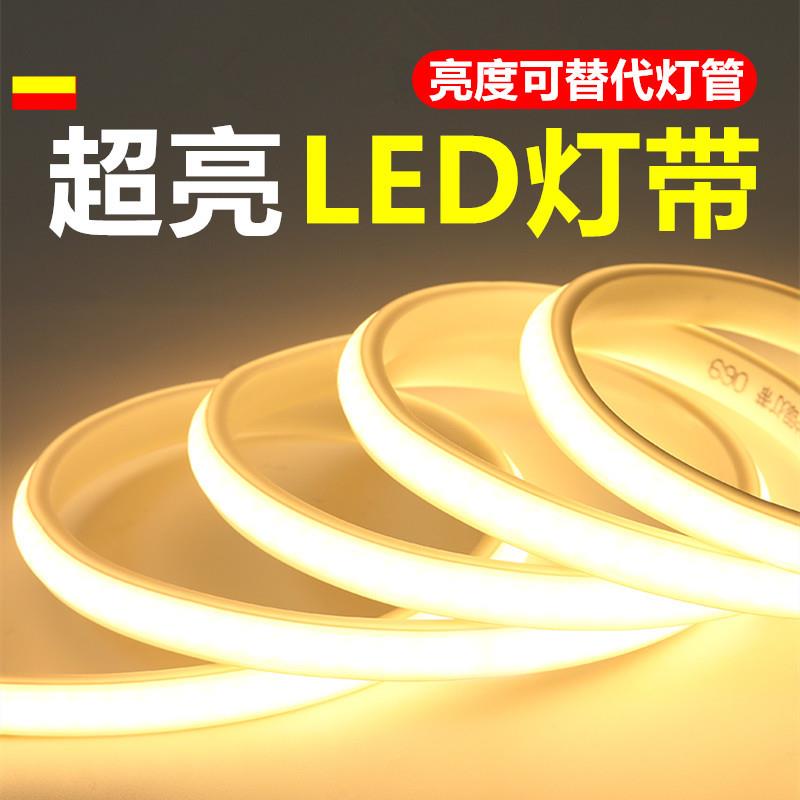 灯带led灯条客厅吊顶三色变光软灯条超亮COB户外防水线形灯220v