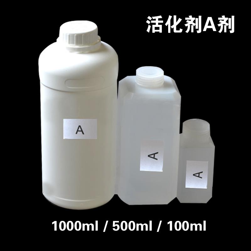 活化剂A剂固化B剂液化水转印水披覆膜桃木碳纤维汽车改装轮毂改色