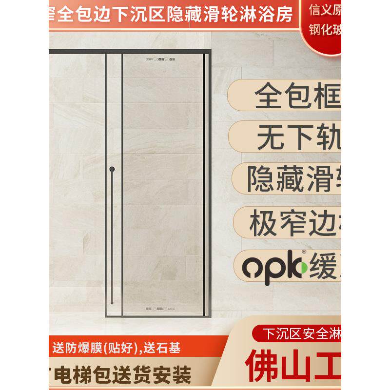 无下栏杆无障碍淋浴房下沉式推拉门直形浴幕浴室卫生间玻璃隔断家