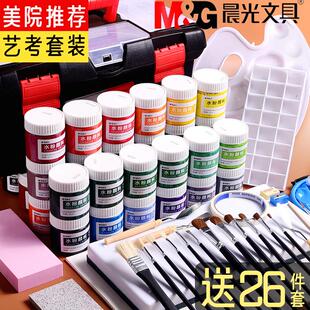 100ml幼儿园画画水彩画笔套装 晨光儿童水粉画颜料工具箱套装 老师