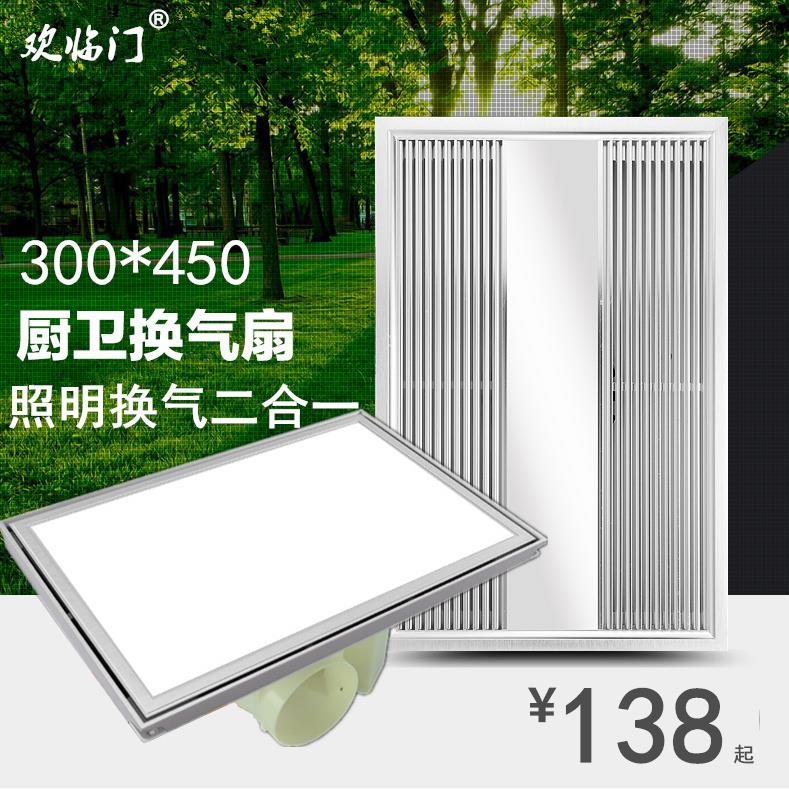 集成吊顶换气扇30x45铝扣板厨房排气扇300*450大功率卫生间排风扇