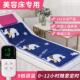 美容床电热毯专用单人电褥子美容院按摩床小尺寸沙发上 小型50cm