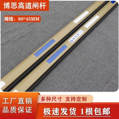 博思高道闸杆博思高科技铝合金门卫道闸杆挡车杆小区停车场栏杆