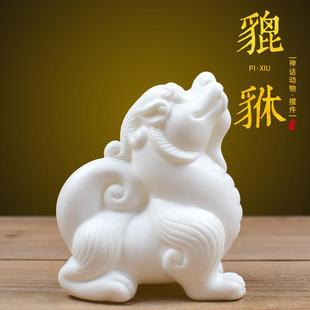 白瓷天禄貔貅客厅家居办公摆件陶瓷开 业招财动物店铺桌面装饰礼