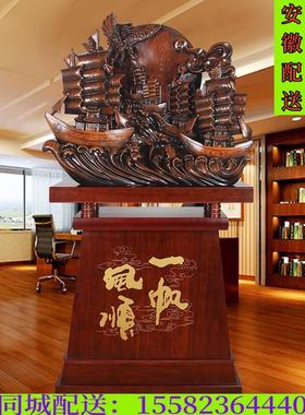 一帆风顺船摆件帆船工艺品装饰落地办公室客厅乔迁开业礼品大摆件