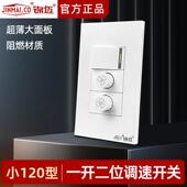 暗装 500W家用大功率风扇吊扇无极调速面板 120型一开二位调速200W