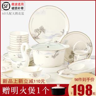 碗碟套装 景德镇陶瓷骨瓷乔迁餐具碗盘子组合 家用中式 轻奢2024新款