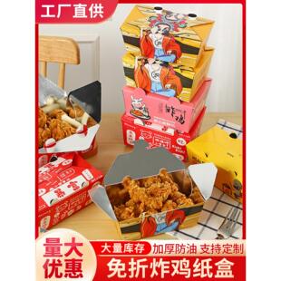 餐盒外卖打包盒子鸡米花鸡排炸全鸡鸡块鸡腿盒韩式炸鸡一次性铝箔