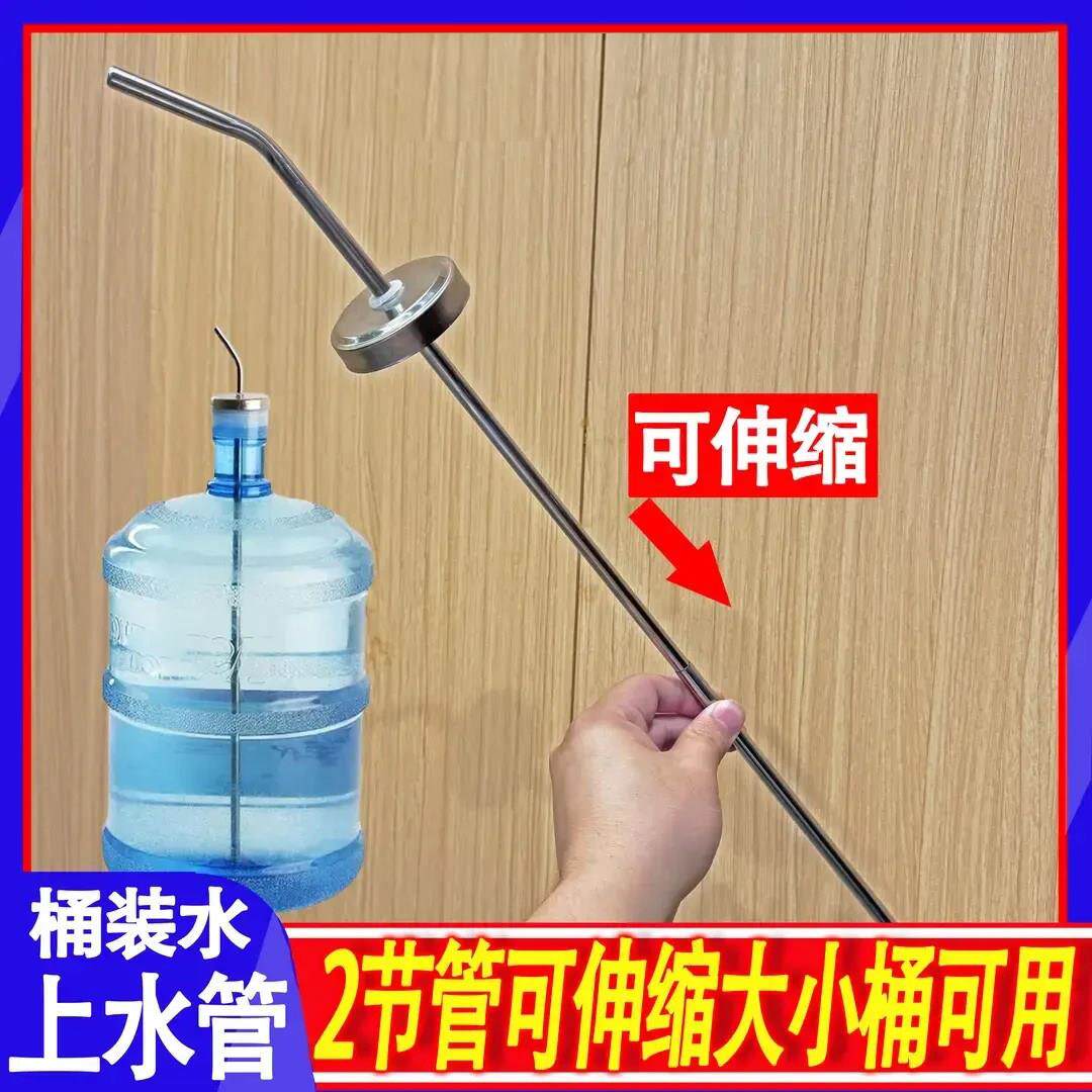 可伸缩不锈钢桶装水壶上水吸管抽水管配件沉头吸水进水管家用