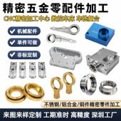 CNC铝合金零件加工机械五金黄铜不锈钢钣金数控车床加工非标定制