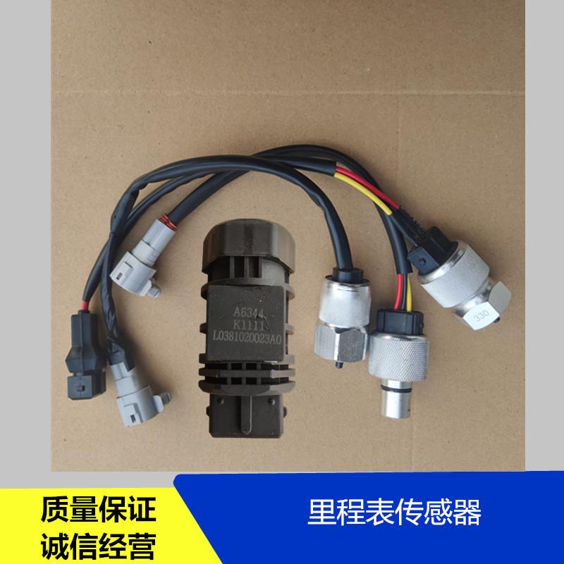 适配福田时代驭菱原厂里程表传感器转速感应器VQ1康瑞小卡之星