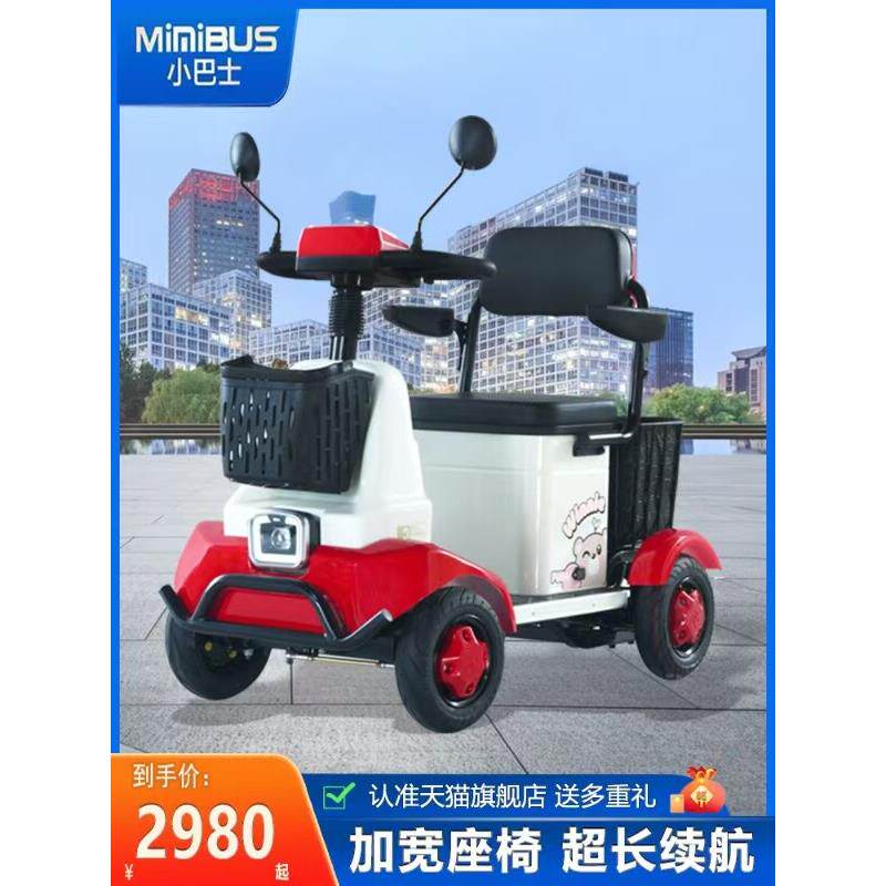 小巴士新款老人代步车四轮电动残疾人家用专用电瓶车老年助力车
