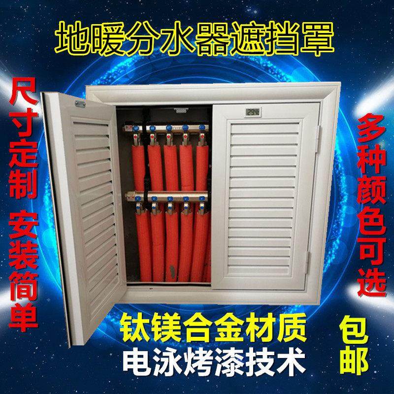 化妆室地暖分水器遮挡罩盖防水箱百叶窗检修口暖气铝合金柜装饰盒