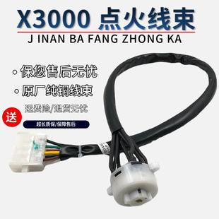 適配陜汽重卡原廠德龍X3000點火鎖線束后插頭X5000開關(guān)線束原廠