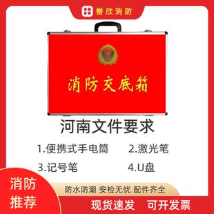 消防交底箱消防灭火救援应急箱消防应急交底箱铝合金手提式交底箱