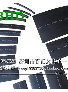 优质黑色热缩管 直径1/2/3/4/5/6/7/8/9-20MM热缩管绝缘套管 整卷