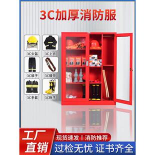 3C认证微型消防站消防柜消防器材全套装应急物资储备柜应急工具箱