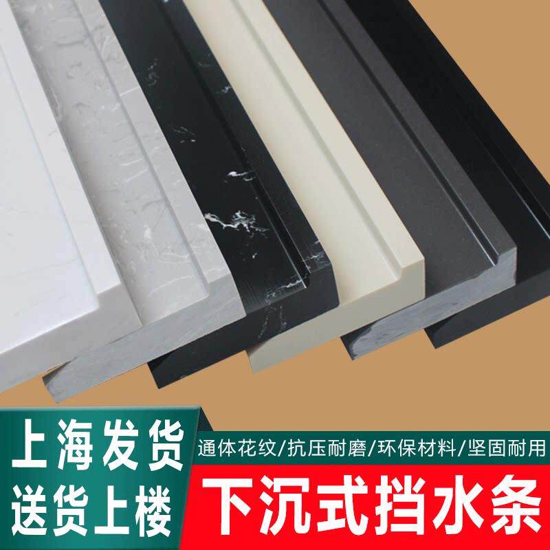 下沉式淋浴房挡水条化妆室无障碍石基实心浴室防水条阻水干 干湿