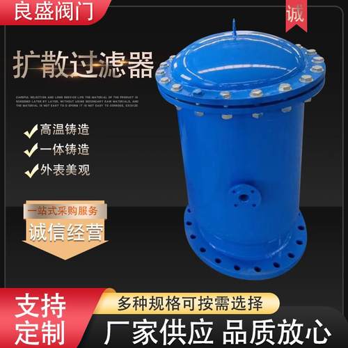 导流扩散过滤器角试过滤器碳钢角式扩散式过滤器在线排污过滤器