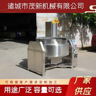 五香肉熟食业卤煮锅红薯粉凉粉熬制锅果酱搅拌夹层锅