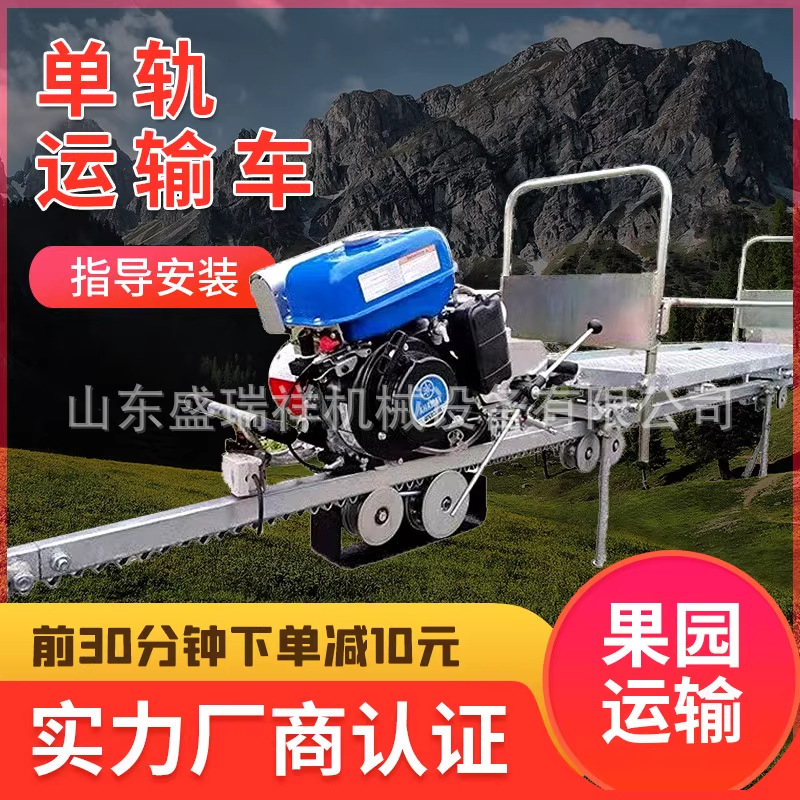 自走式热镀锌单轨运输车出口农用轨道爬山虎运货车梯田货物搬运车