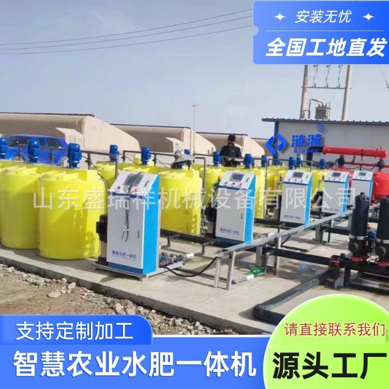 出口智能水肥一体机高标准农田温室果园三通道全自动移动式施肥机