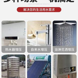 热水器增压泵家用全自动自来水增压泵太阳能加压小型管道220v水泵
