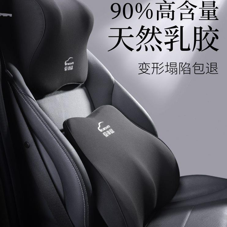 汽车腰靠腰枕乳胶腰垫靠背护腰腰部支撑靠垫车载车用座椅头枕套装