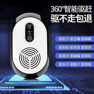 超声波驱蚊神器家用室内驱虫灭蝇灭蚊灭苍蝇蚊子鼠克星灯器一扫光