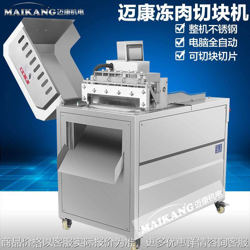 现货供应冻鸡切块机 商用带皮五花肉切条机 不锈钢鸡腿切块设备