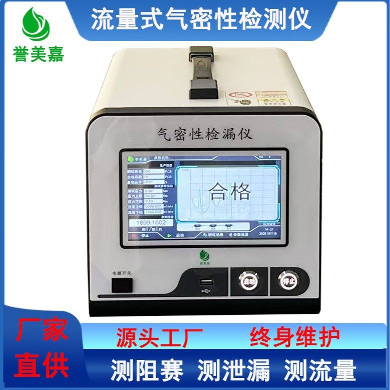 厂家直供风口测试仪流量气密性检测仪正压负压风量测试仪,五金/工具,其它仪表仪器,淘宝优惠券,粉丝福利购,淘宝优惠卷