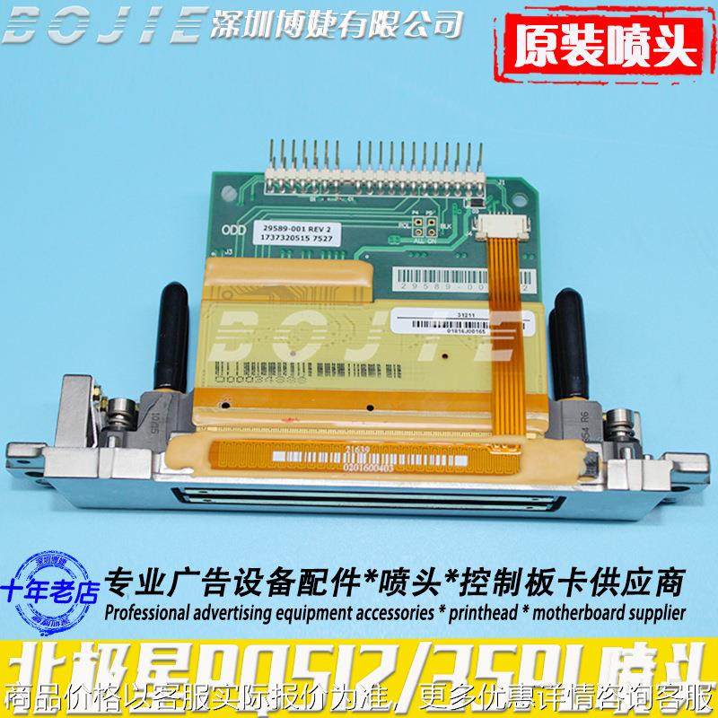 Polaris北极星PQ512/35PL喷头工正赛博彩神打印机原装512喷墨头