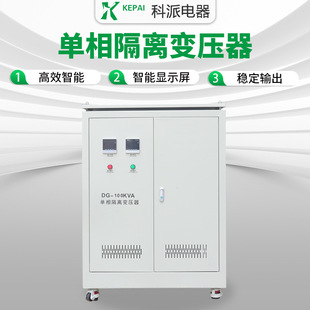 100KVA 单相隔离变压器220转220v单相隔离控制变压器DG 80KVA