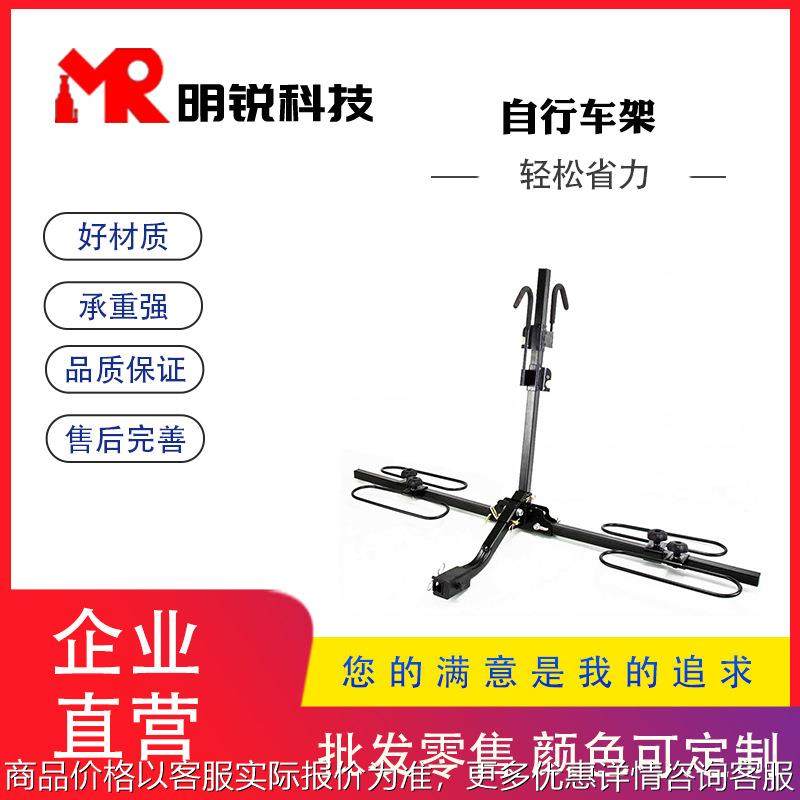 汽车背车架改装方口车尾越野自行车架后挂式拖车架车载自行车托架