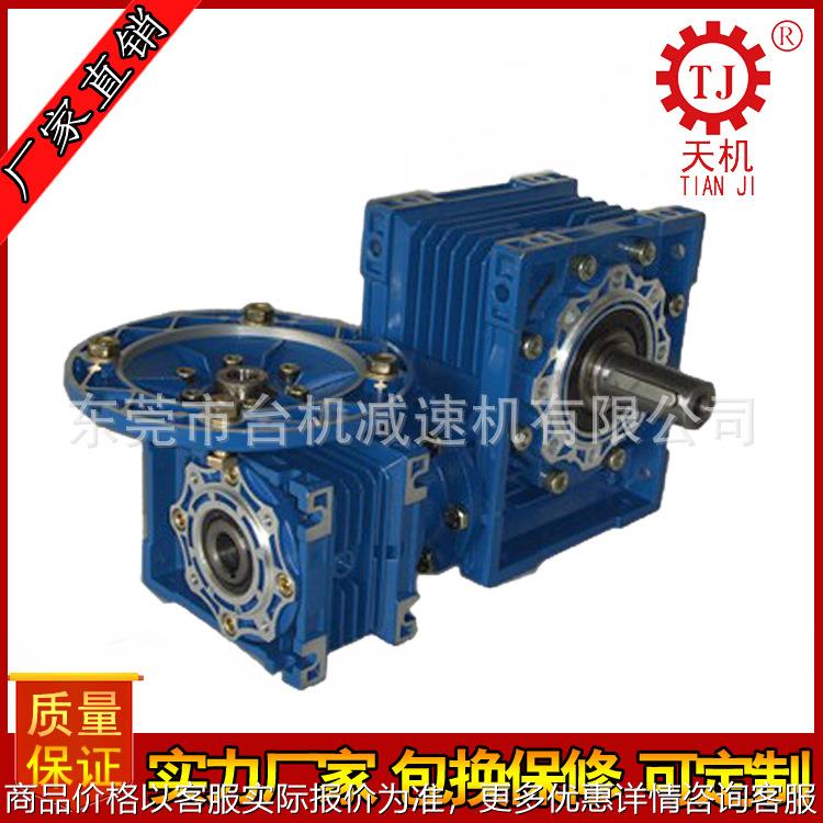 铝合金减速机减速器NMRV双段双极减速箱变速机厂家