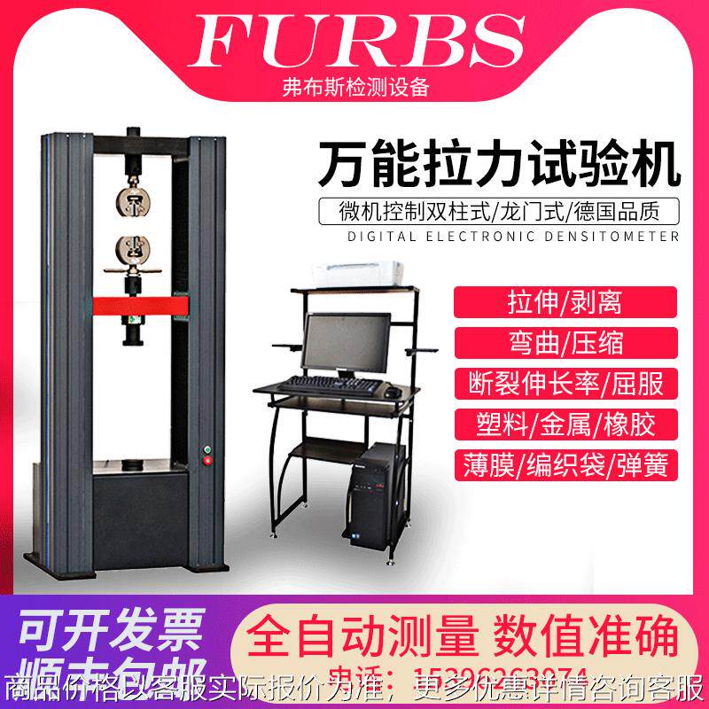 电子数显线材拉力机塑料橡胶微机推拉力计