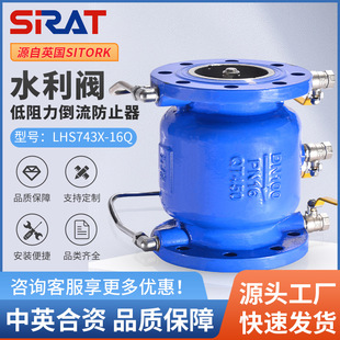 自来水防回流倒流防止器 低阻力倒流防止器 LHS743X 16Q消防直流式