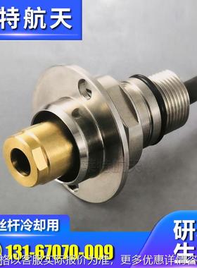 ES50-1600/2000滚珠丝杆冷却用旋转接头机床主轴用多通道旋转接头