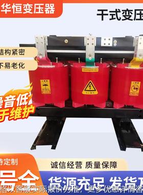 SCB11-500kva10/0.4kv电力变压器 SCB1-60KVA变压器低噪音