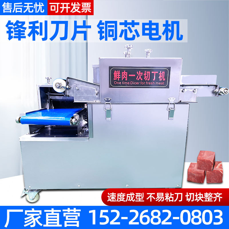 商用鲜肉切丁机多功能切块机电动分条肉类开片切条切片鸡柳切丝机