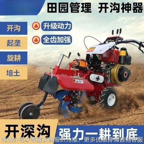 方便操作葱姜开沟培土机 大马力柴油开沟机 多功能起垄机