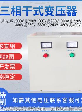 三相干式自耦变压器SG-KVA 80V变220V 80V变240V转208V变200V