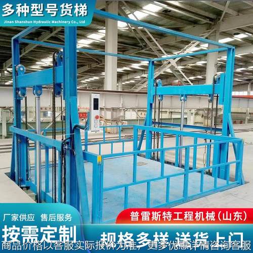 导轨链条式升降平台 厂房载货升降台河北安装固定式液压升降货梯